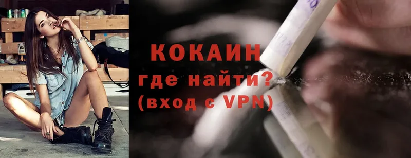 Cocaine VHQ  закладки  Козельск 