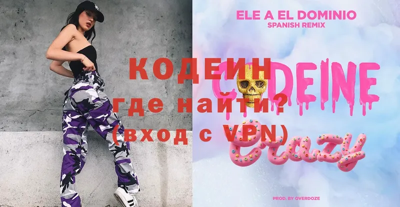 Codein Purple Drank  где купить   Козельск 